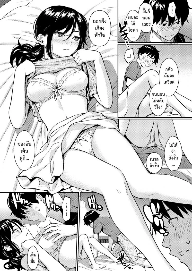 คืนเหงา หนุ่มสาว พบเจอ [Homunculus] Boy Meets Girl (Comic Kairakuten 2018-09) หน้า 8
