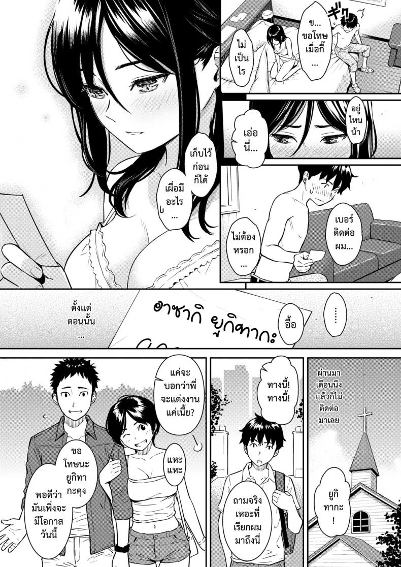 คืนเหงา หนุ่มสาว พบเจอ [Homunculus] Boy Meets Girl (Comic Kairakuten 2018-09) หน้า 18