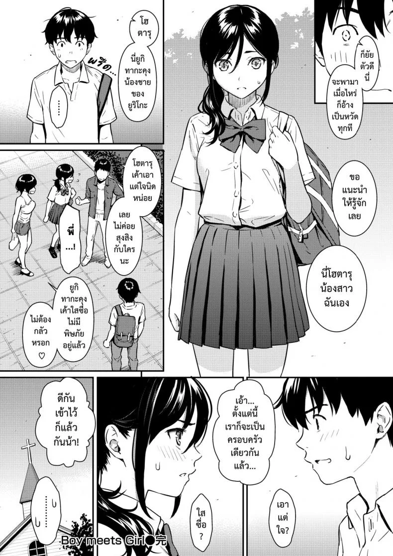 คืนเหงา หนุ่มสาว พบเจอ [Homunculus] Boy Meets Girl (Comic Kairakuten 2018-09) หน้า 19
