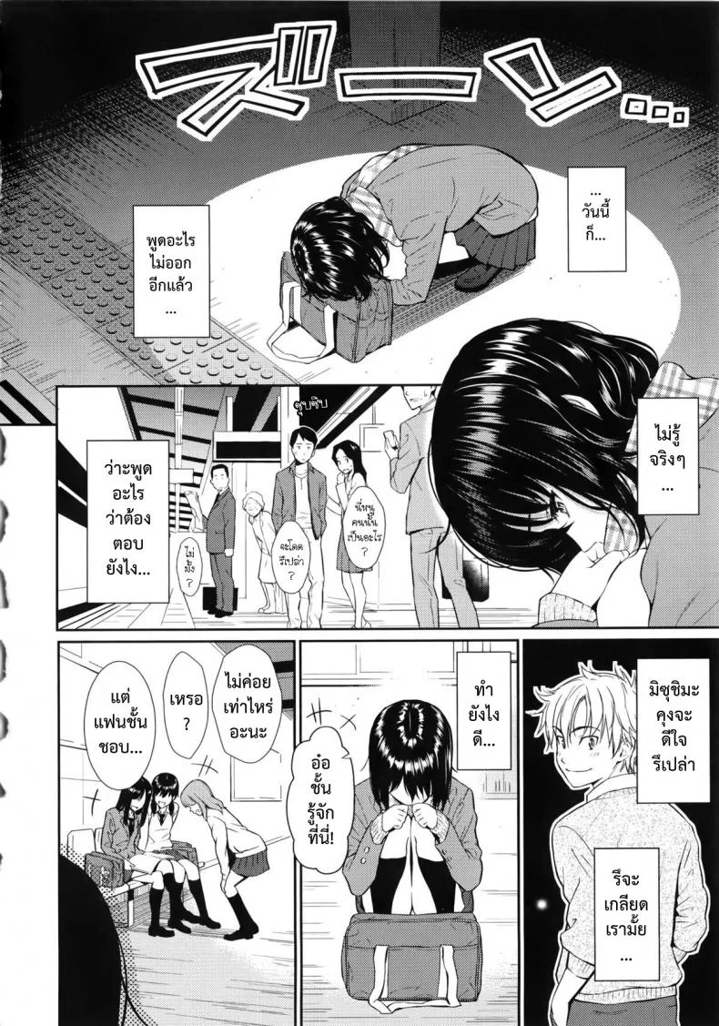 เจ้าหญิงเงียบ [Homunculus] Chinmoku Hime (COMIC Kairakuten 2013-05) หน้า 4
