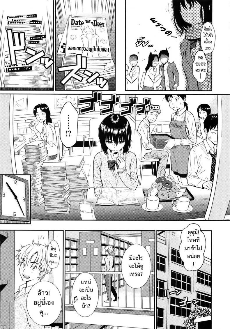 เจ้าหญิงเงียบ [Homunculus] Chinmoku Hime (COMIC Kairakuten 2013-05) หน้า 5
