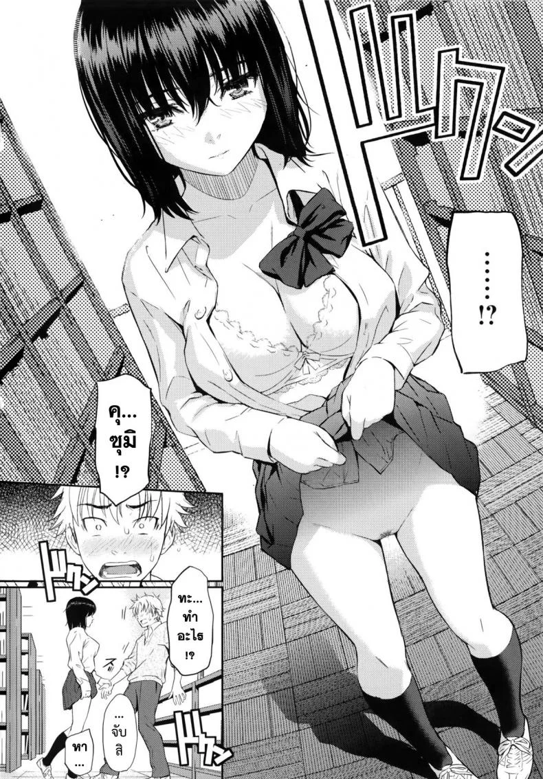 เจ้าหญิงเงียบ [Homunculus] Chinmoku Hime (COMIC Kairakuten 2013-05) หน้า 6