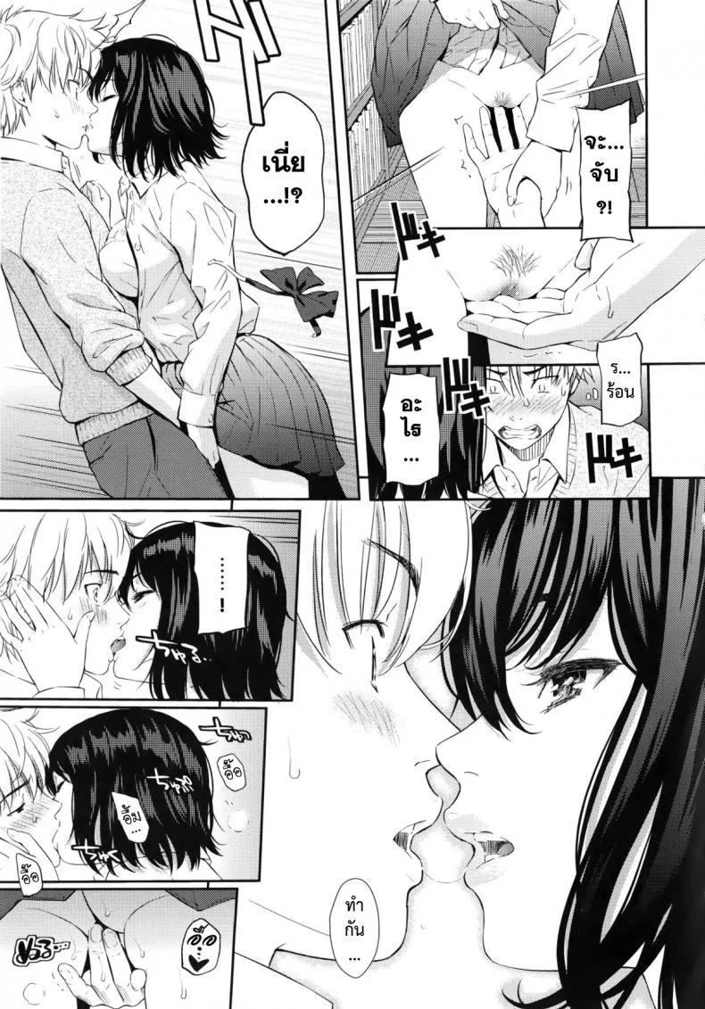 เจ้าหญิงเงียบ [Homunculus] Chinmoku Hime (COMIC Kairakuten 2013-05) หน้า 7