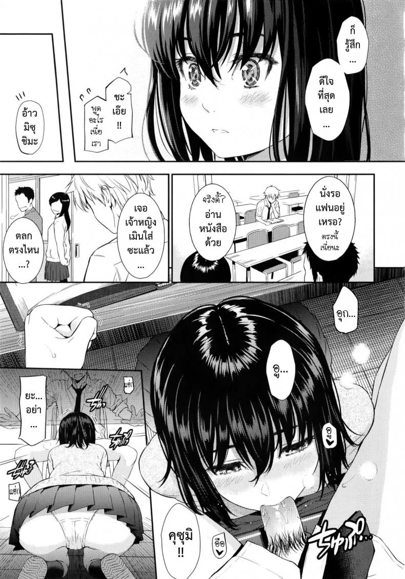 เจ้าหญิงเงียบ [Homunculus] Chinmoku Hime (COMIC Kairakuten 2013-05) หน้า 11