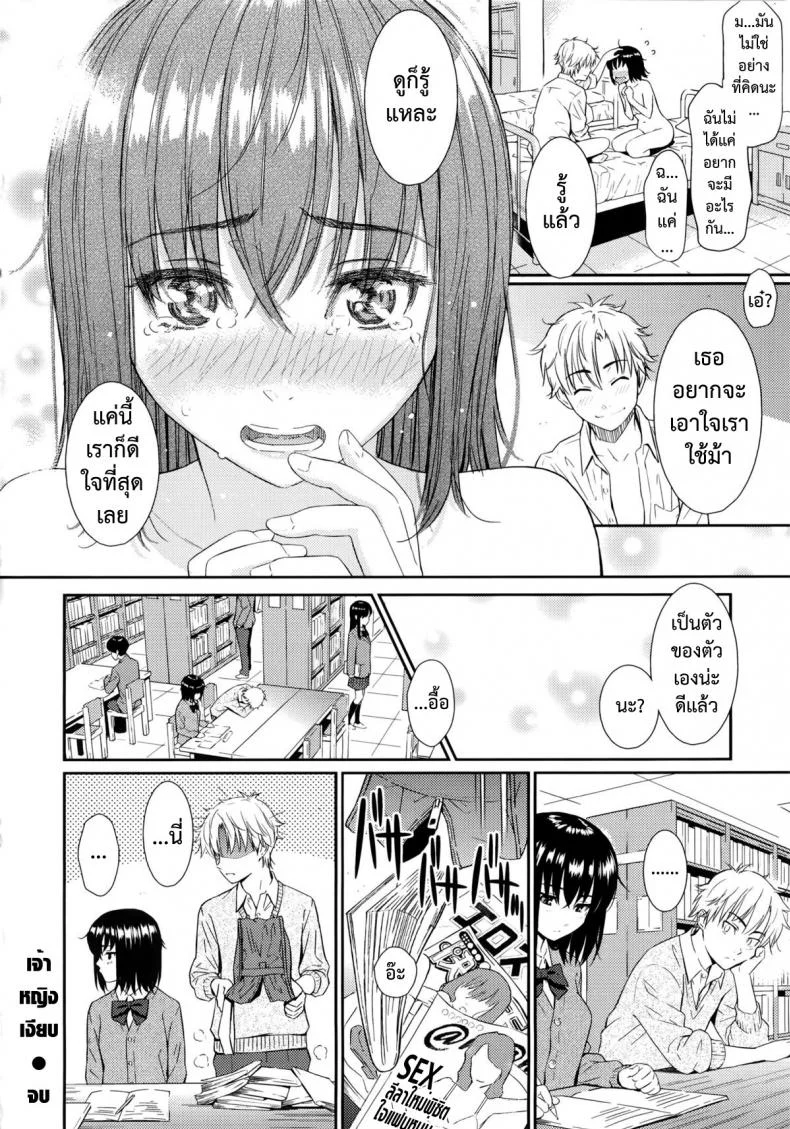 เจ้าหญิงเงียบ [Homunculus] Chinmoku Hime (COMIC Kairakuten 2013-05) หน้า 20