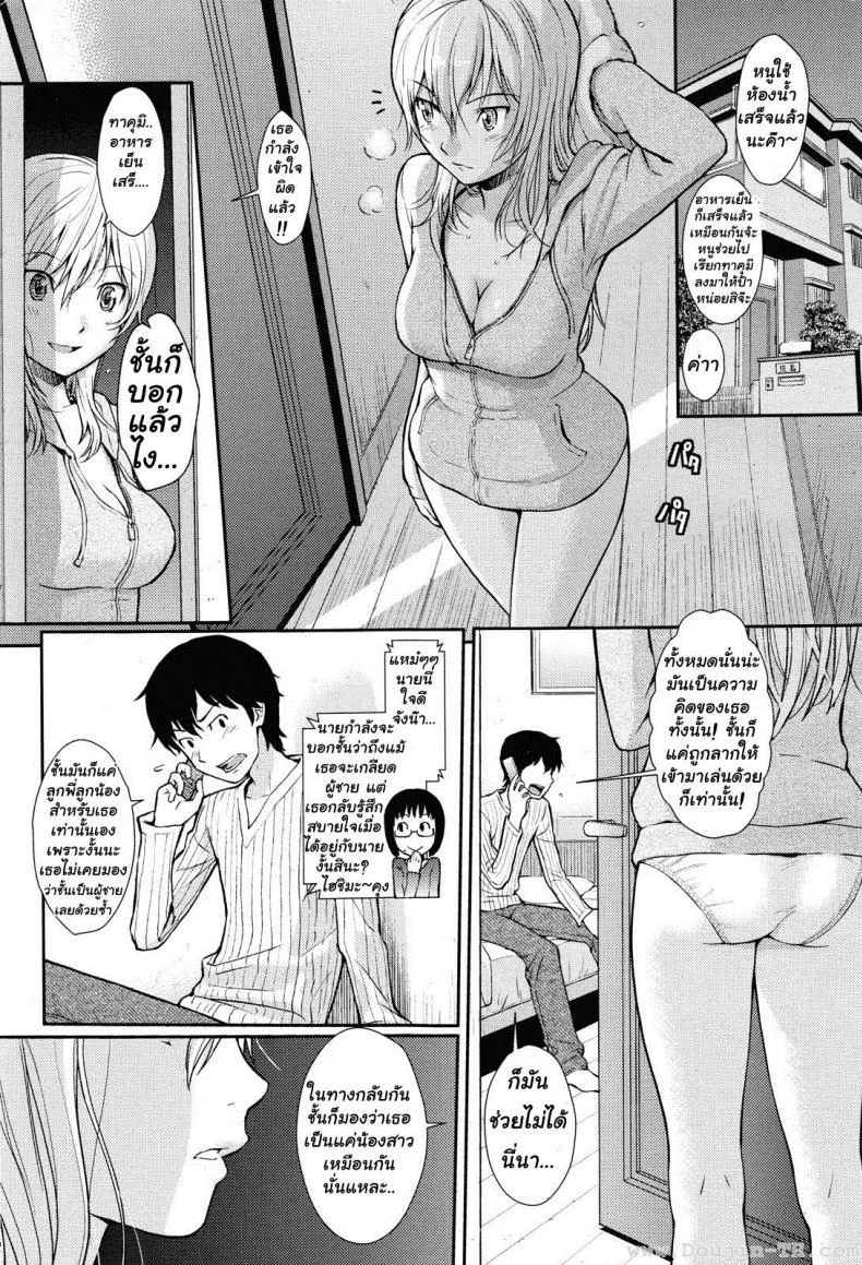 โกหกอยู่ได้นะยัยจอมซึน [Homunculus] Fake หน้า 4