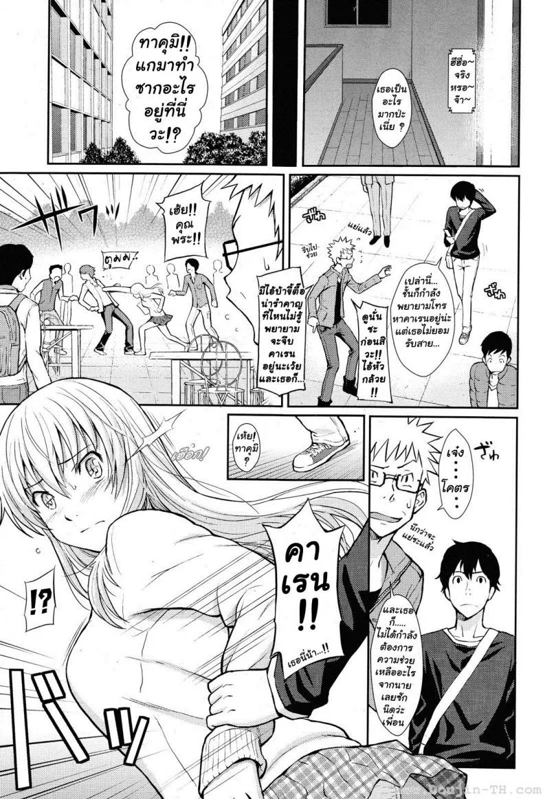 โกหกอยู่ได้นะยัยจอมซึน [Homunculus] Fake หน้า 5