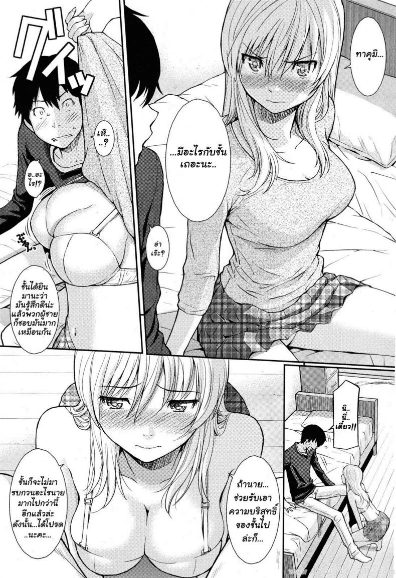 โกหกอยู่ได้นะยัยจอมซึน [Homunculus] Fake หน้า 7