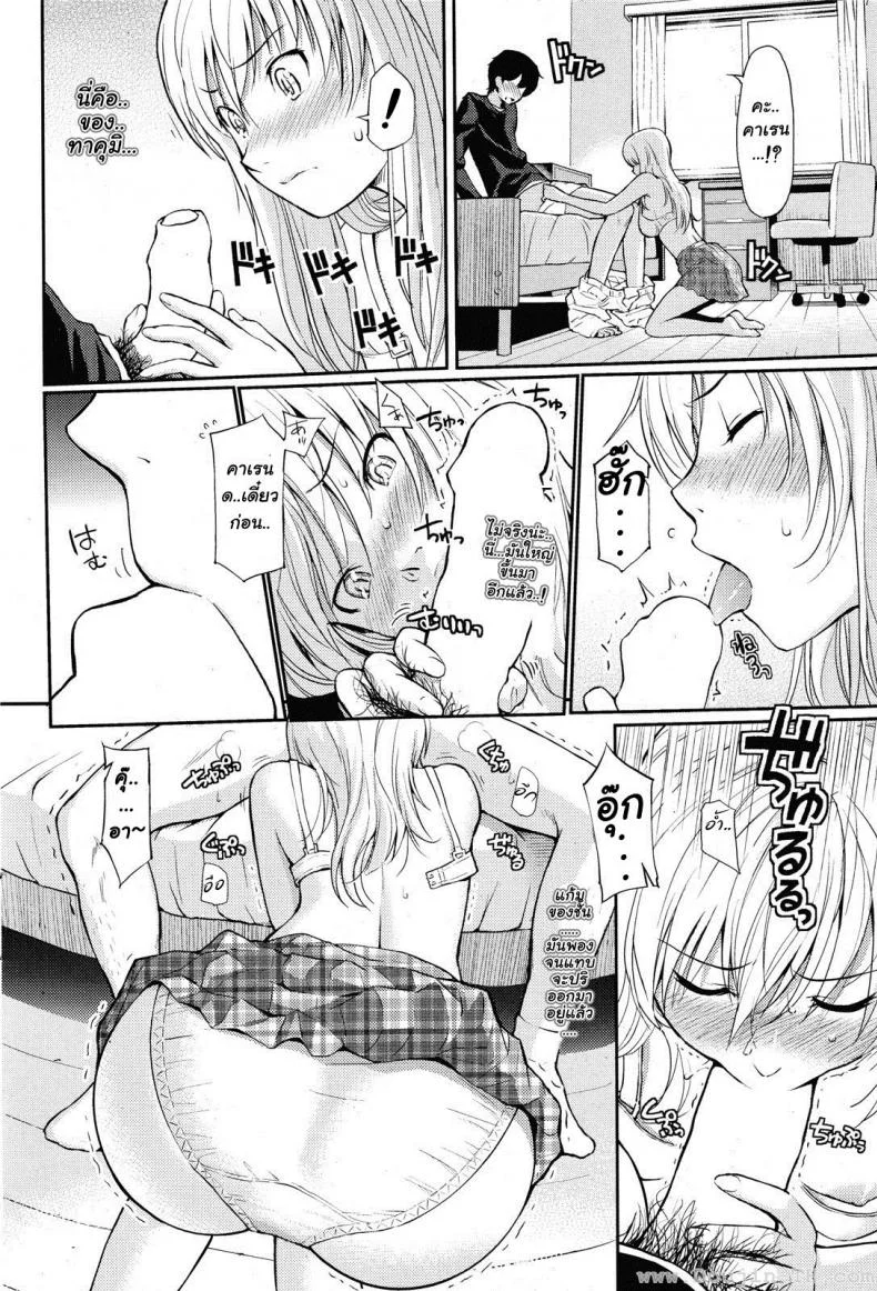 โกหกอยู่ได้นะยัยจอมซึน [Homunculus] Fake หน้า 8