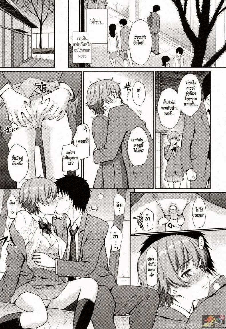 แค่เพื่อน [Homunculus] Girlfriend หน้า 6