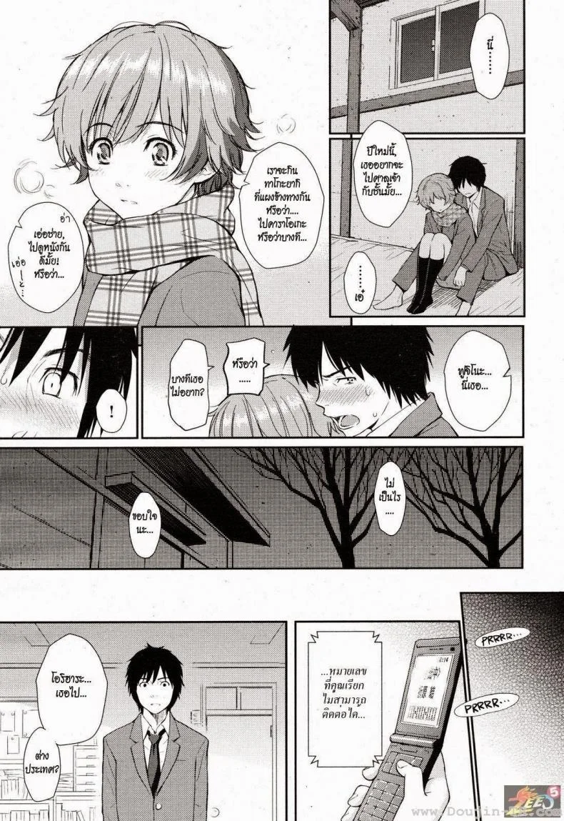 แค่เพื่อน [Homunculus] Girlfriend หน้า 14