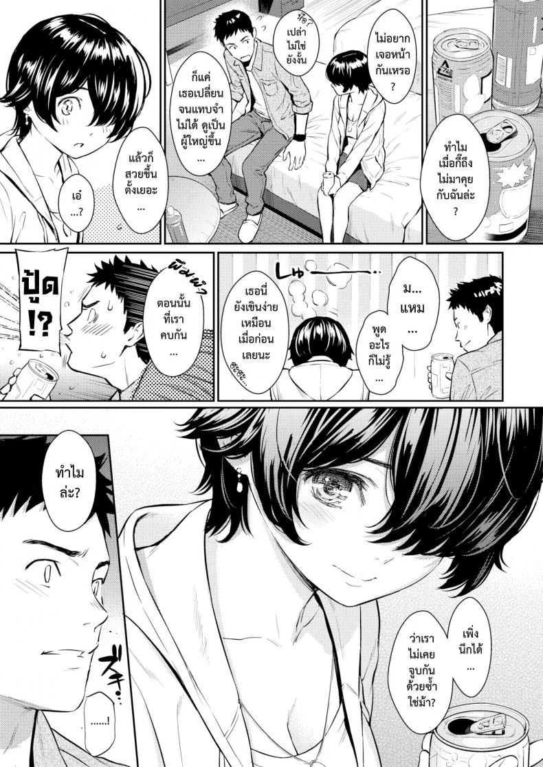สุมไฟรัก [Homunculus] Hanareba Nare ni (COMIC Kairakuten 2017-06) หน้า 6