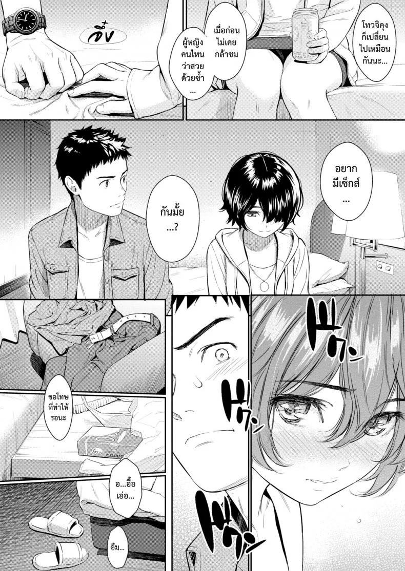 สุมไฟรัก [Homunculus] Hanareba Nare ni (COMIC Kairakuten 2017-06) หน้า 7