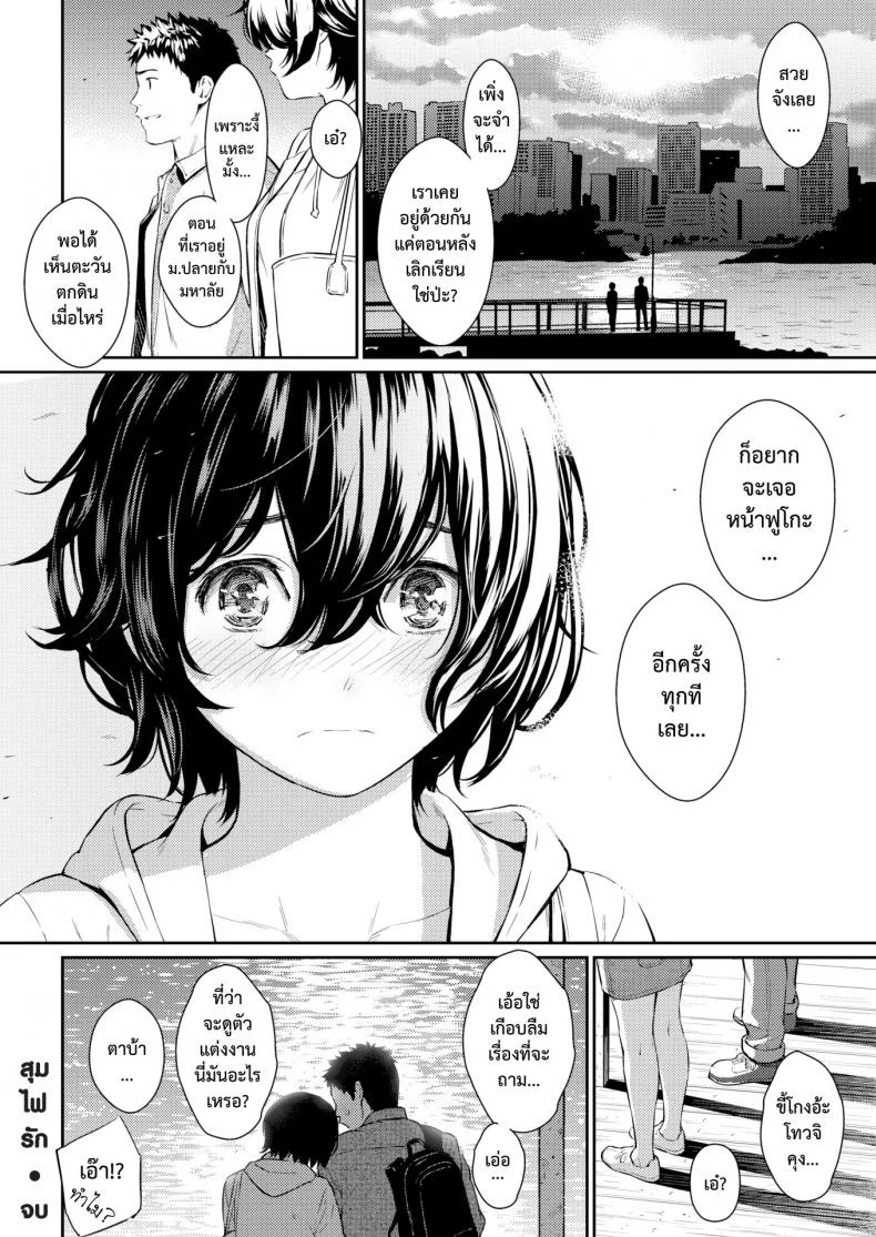 สุมไฟรัก [Homunculus] Hanareba Nare ni (COMIC Kairakuten 2017-06) หน้า 19