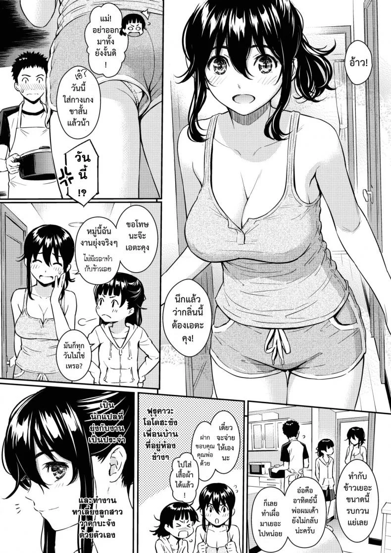 พิศวาสซ่อนเร้น [Homunculus] Himegoto Honey Trap (COMIC Kairakuten 2018-06) หน้า 4