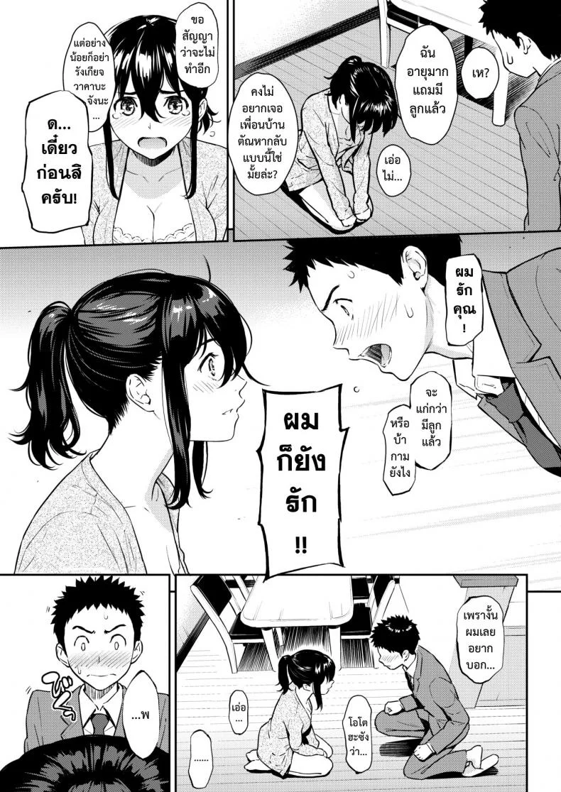 พิศวาสซ่อนเร้น [Homunculus] Himegoto Honey Trap (COMIC Kairakuten 2018-06) หน้า 11