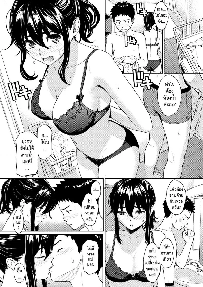 พิศวาสซ่อนเร้น [Homunculus] Himegoto Honey Trap (COMIC Kairakuten 2018-06) หน้า 13