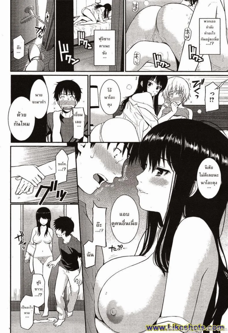 หลังคาเดียวกัน [Homunculus] Home Mateหลังคาเดียวกัน 1 หน้า 5