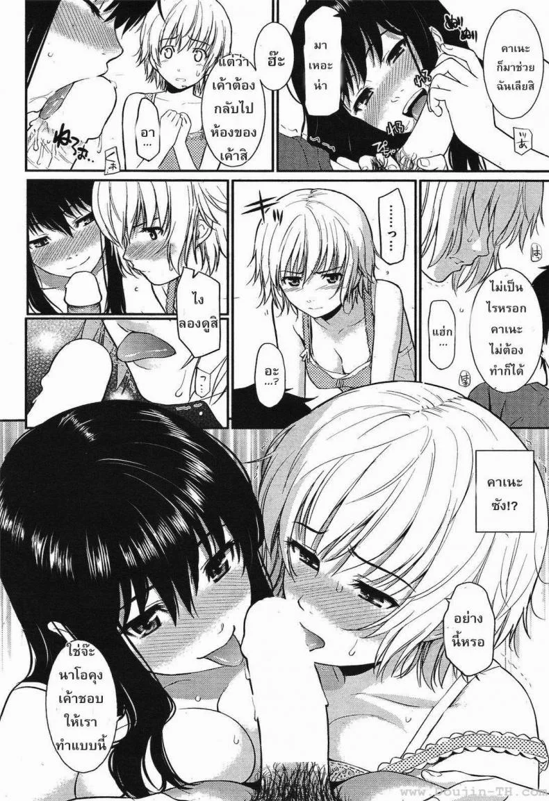 หลังคาเดียวกัน [Homunculus] Home Mateหลังคาเดียวกัน 1 หน้า 7