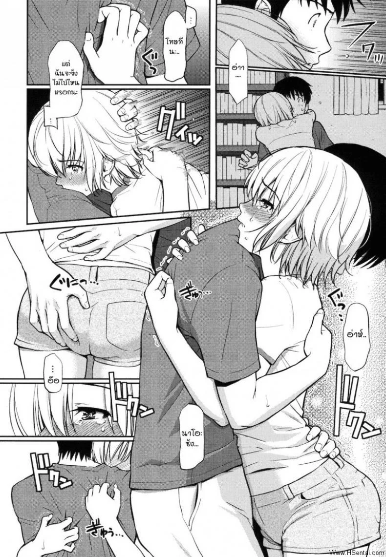 หลังคาเดียวกัน [Homunculus] Home Mateหลังคาเดียวกัน 2 หน้า 8