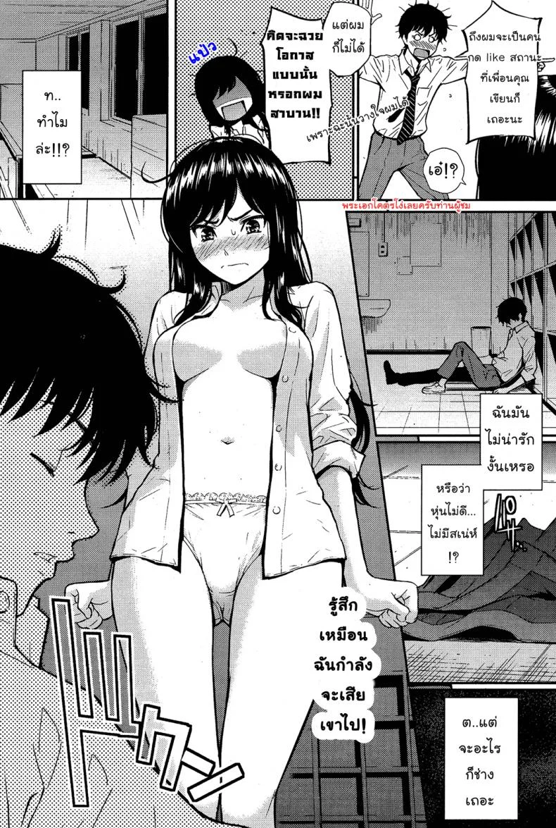 ขังใจนายจืดจาง [Homunculus] I lock you หน้า 6