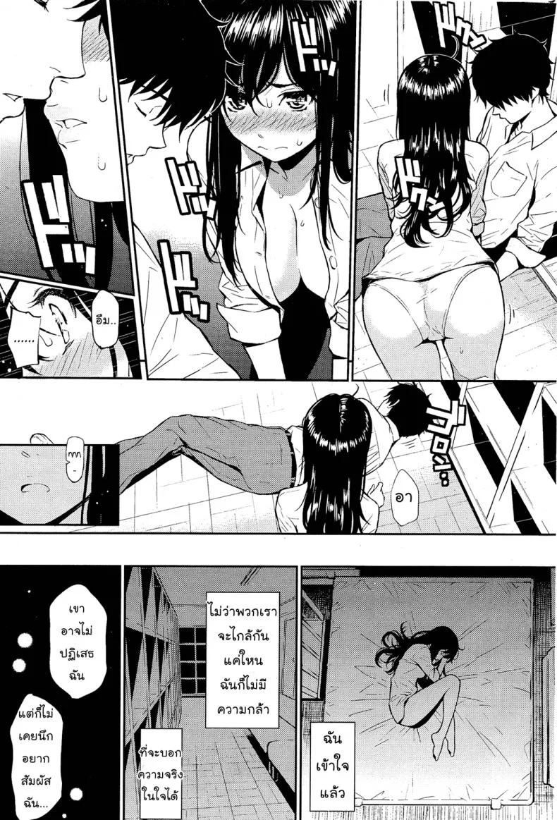ขังใจนายจืดจาง [Homunculus] I lock you หน้า 7
