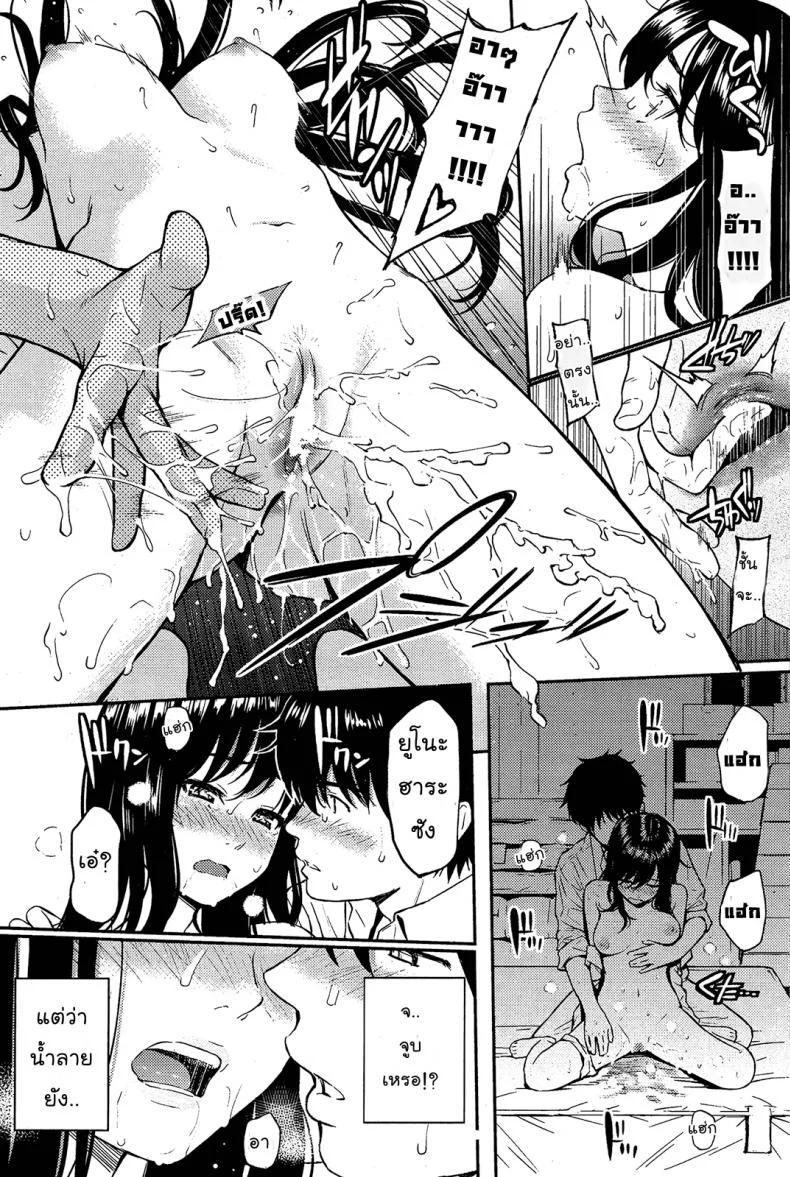 ขังใจนายจืดจาง [Homunculus] I lock you หน้า 10