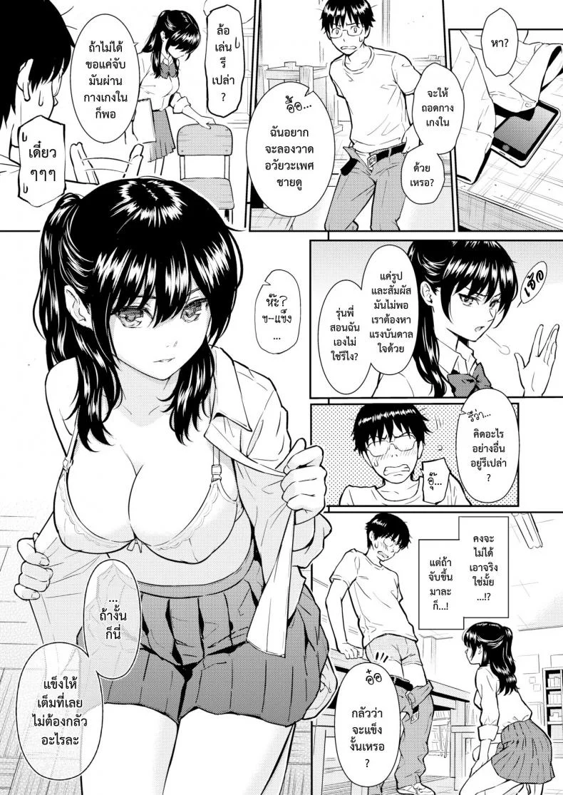ห้องแห่งขวากหนาม [Homunculus] Ibara no Atelier (COMIC Kairakuten 2016-05) หน้า 5