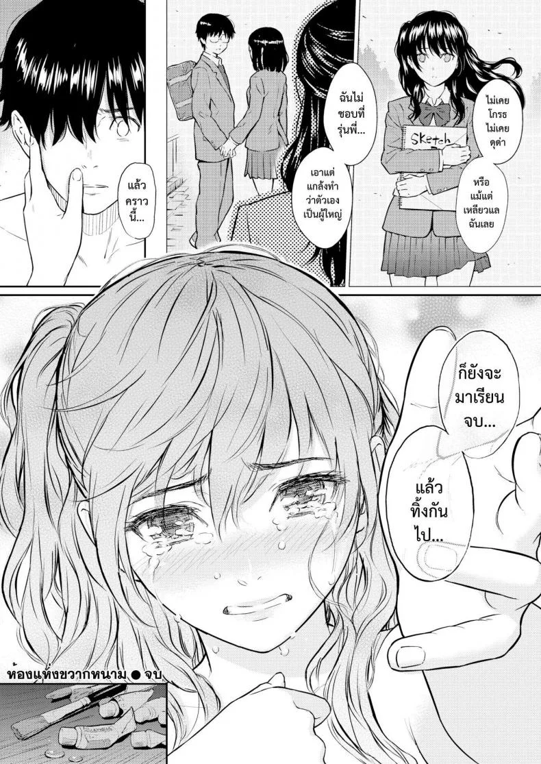 ห้องแห่งขวากหนาม [Homunculus] Ibara no Atelier (COMIC Kairakuten 2016-05) หน้า 20