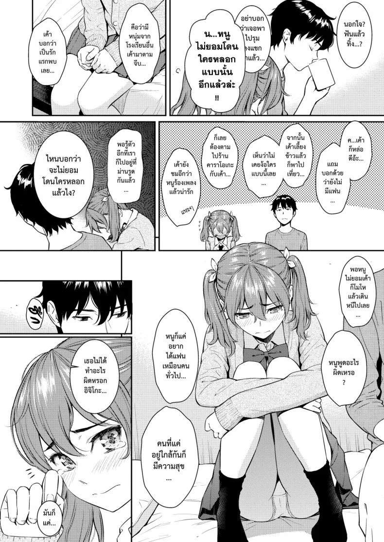 อิจิโกะคืนรัง [Homunculus] Ichigo Rendezvous หน้า 4
