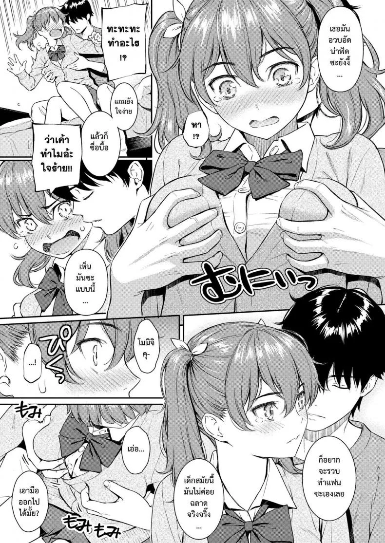 อิจิโกะคืนรัง [Homunculus] Ichigo Rendezvous หน้า 5