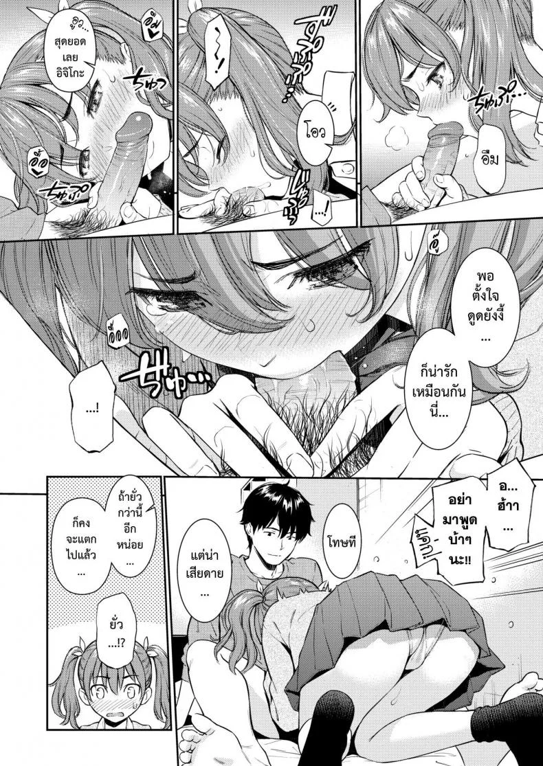 อิจิโกะคืนรัง [Homunculus] Ichigo Rendezvous หน้า 8