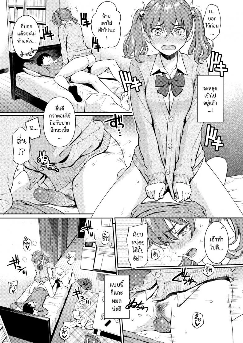 อิจิโกะคืนรัง [Homunculus] Ichigo Rendezvous หน้า 11