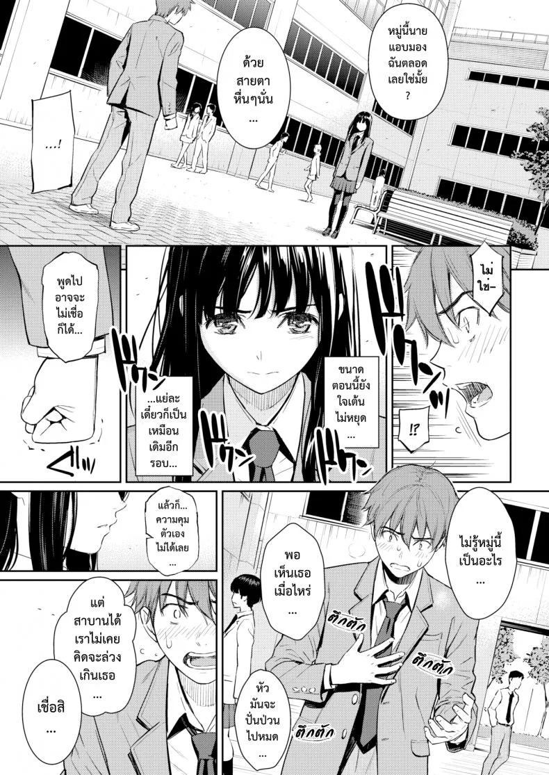มนต์คล้องใจ [Homunculus] Kohi Musubi Kitan | 사랑맺음 기담 (COMIC Kairakuten 2017-11) หน้า 4