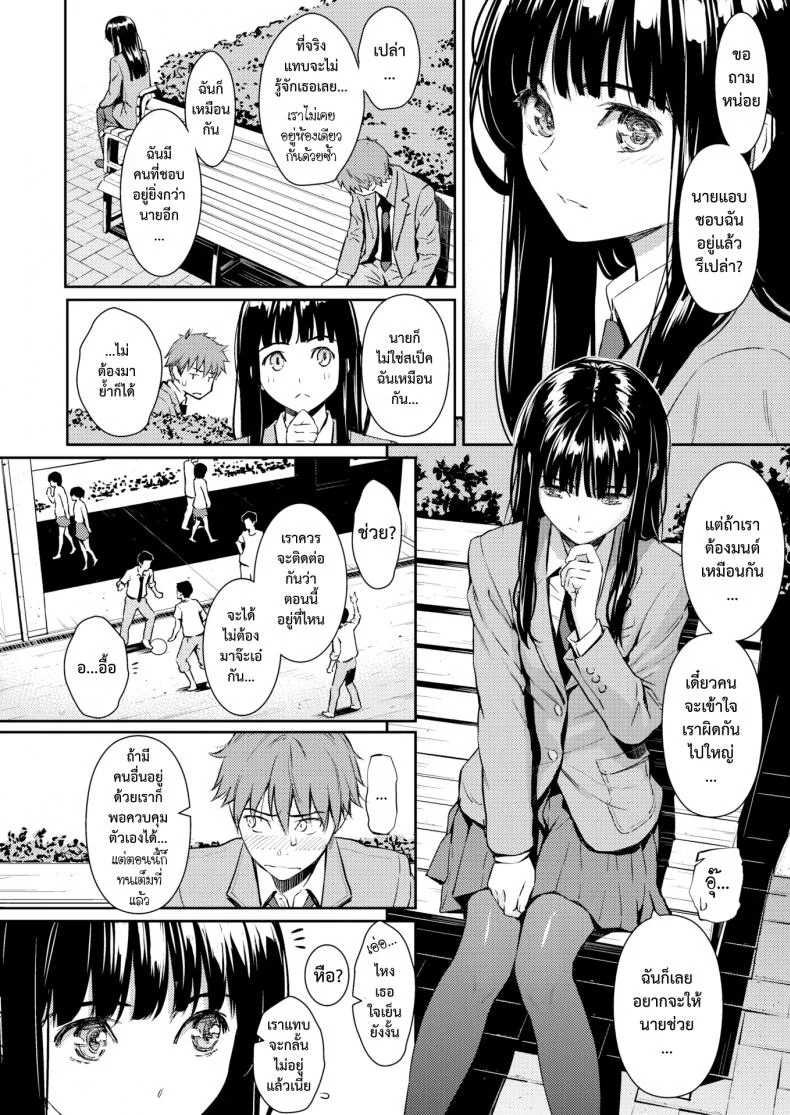 มนต์คล้องใจ [Homunculus] Kohi Musubi Kitan | 사랑맺음 기담 (COMIC Kairakuten 2017-11) หน้า 7