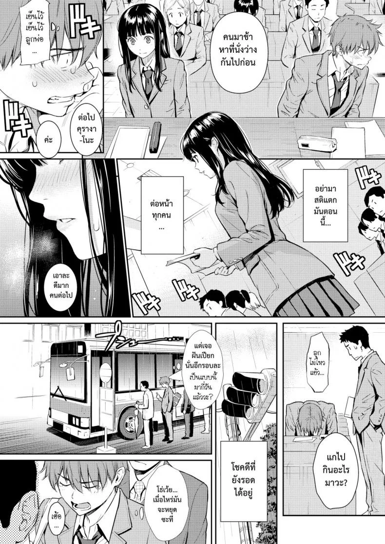 มนต์คล้องใจ [Homunculus] Kohi Musubi Kitan | 사랑맺음 기담 (COMIC Kairakuten 2017-11) หน้า 9