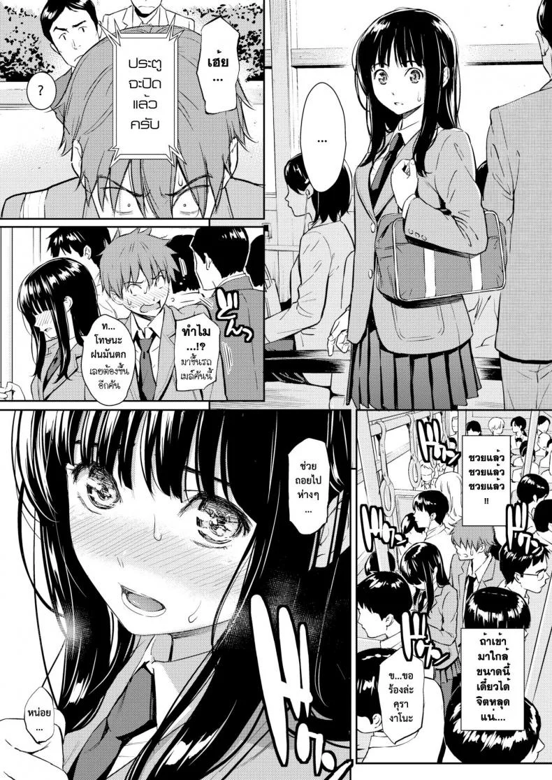 มนต์คล้องใจ [Homunculus] Kohi Musubi Kitan | 사랑맺음 기담 (COMIC Kairakuten 2017-11) หน้า 10