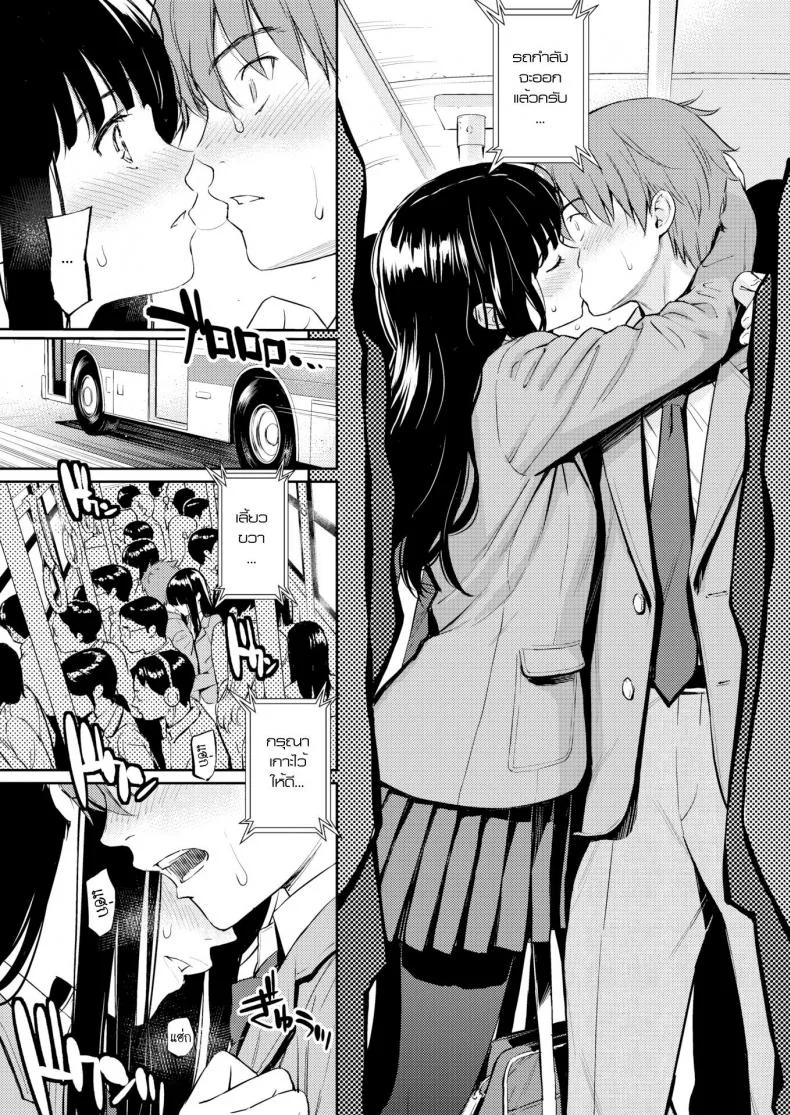 มนต์คล้องใจ [Homunculus] Kohi Musubi Kitan | 사랑맺음 기담 (COMIC Kairakuten 2017-11) หน้า 11