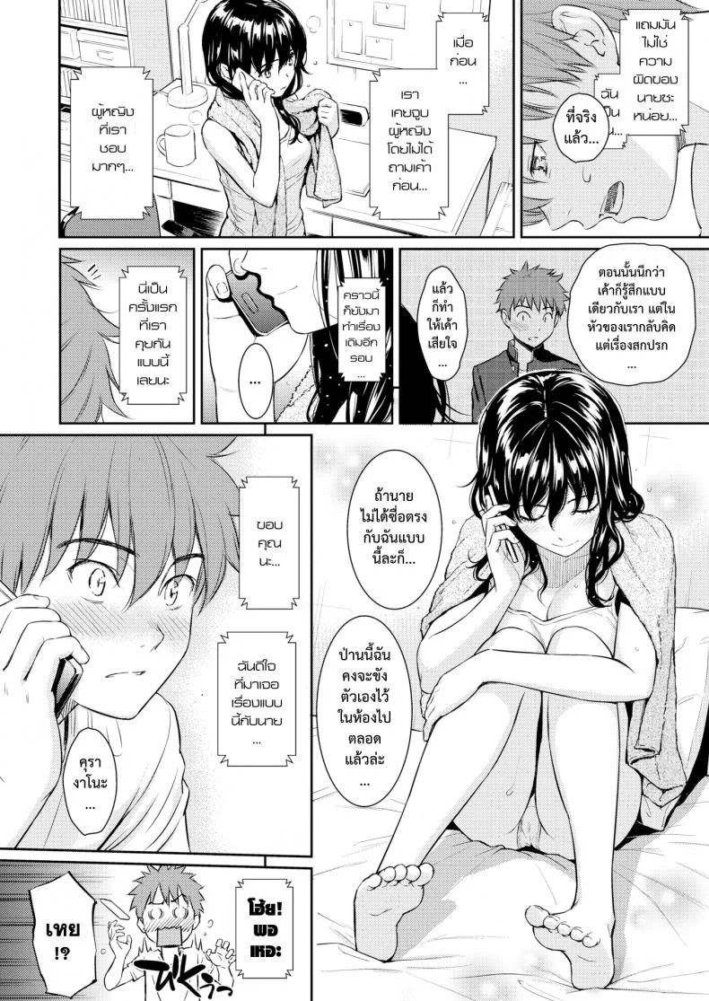 มนต์คล้องใจ [Homunculus] Kohi Musubi Kitan | 사랑맺음 기담 (COMIC Kairakuten 2017-11) หน้า 13
