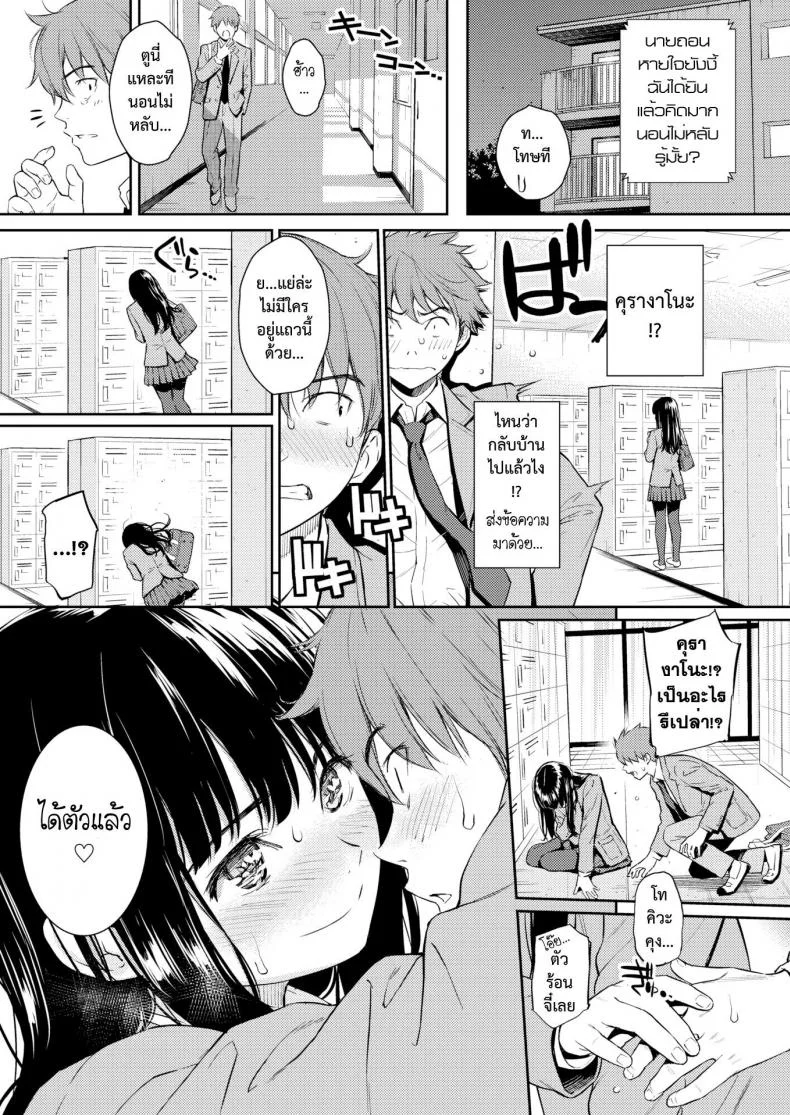 มนต์คล้องใจ [Homunculus] Kohi Musubi Kitan | 사랑맺음 기담 (COMIC Kairakuten 2017-11) หน้า 14