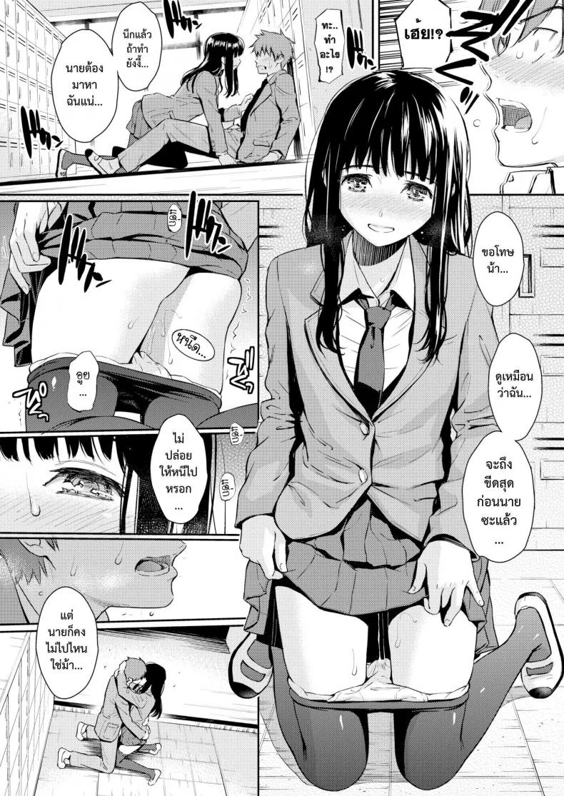 มนต์คล้องใจ [Homunculus] Kohi Musubi Kitan | 사랑맺음 기담 (COMIC Kairakuten 2017-11) หน้า 15