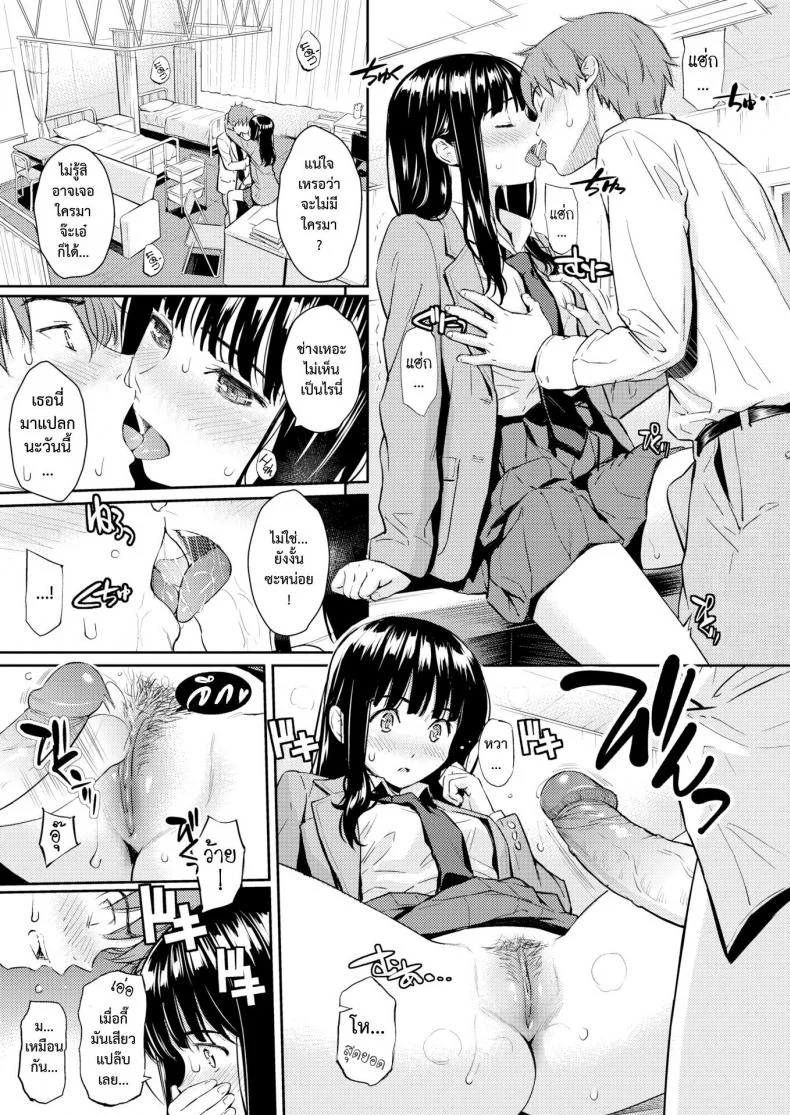 มนต์คล้องใจ [Homunculus] Kohi Musubi Kitan | 사랑맺음 기담 (COMIC Kairakuten 2017-11) หน้า 16