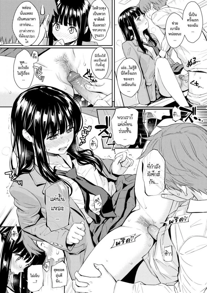 มนต์คล้องใจ [Homunculus] Kohi Musubi Kitan | 사랑맺음 기담 (COMIC Kairakuten 2017-11) หน้า 17
