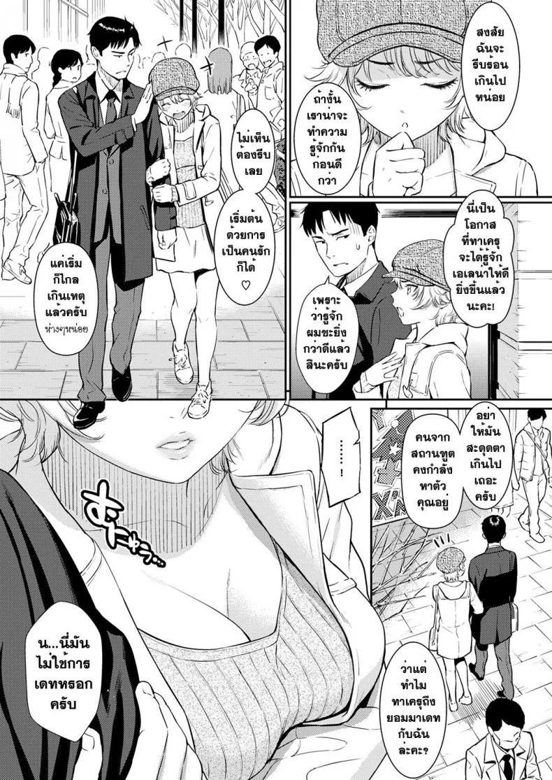 กู่รักจากแดนไกล [Homunculus] Kyuuai Étranger (Uncensored) หน้า 6