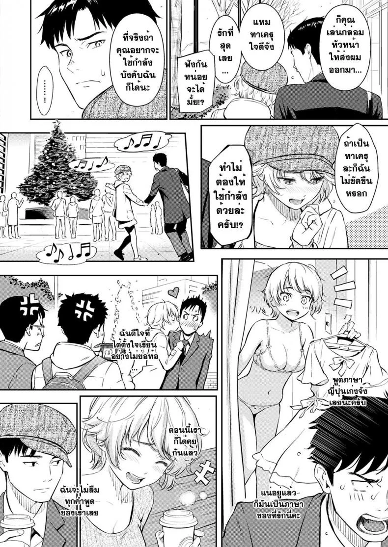 กู่รักจากแดนไกล [Homunculus] Kyuuai Étranger (Uncensored) หน้า 7