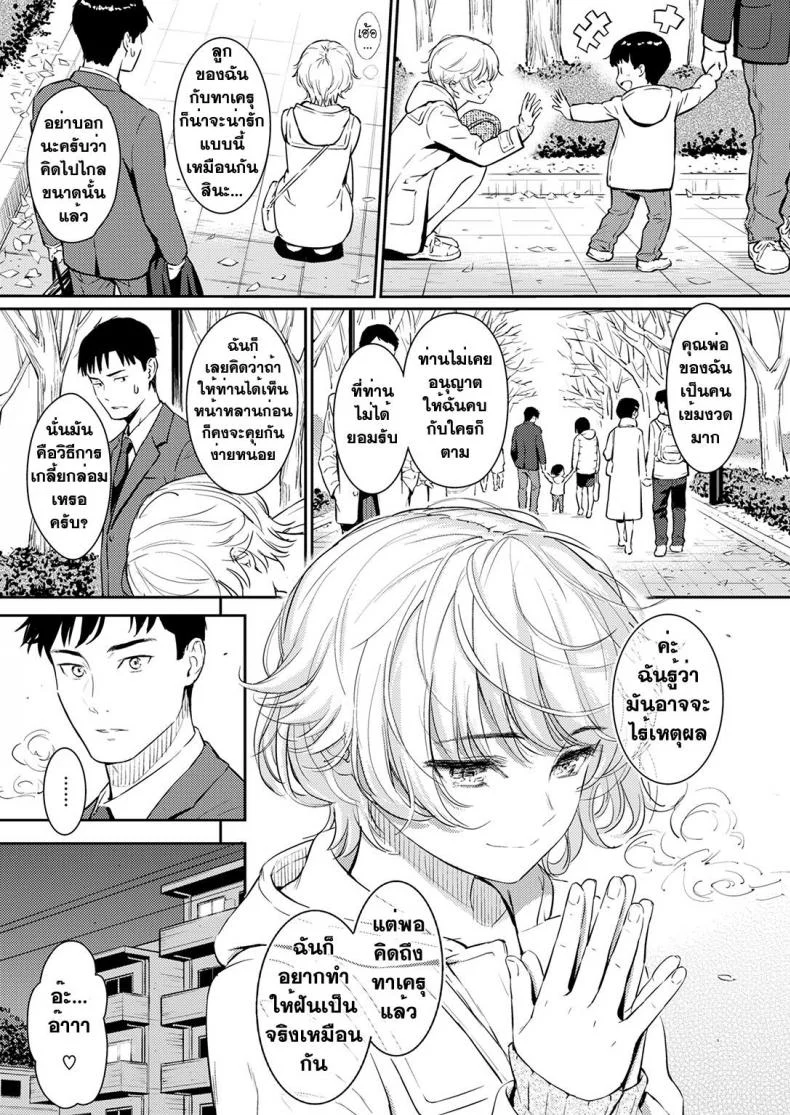 กู่รักจากแดนไกล [Homunculus] Kyuuai Étranger (Uncensored) หน้า 8