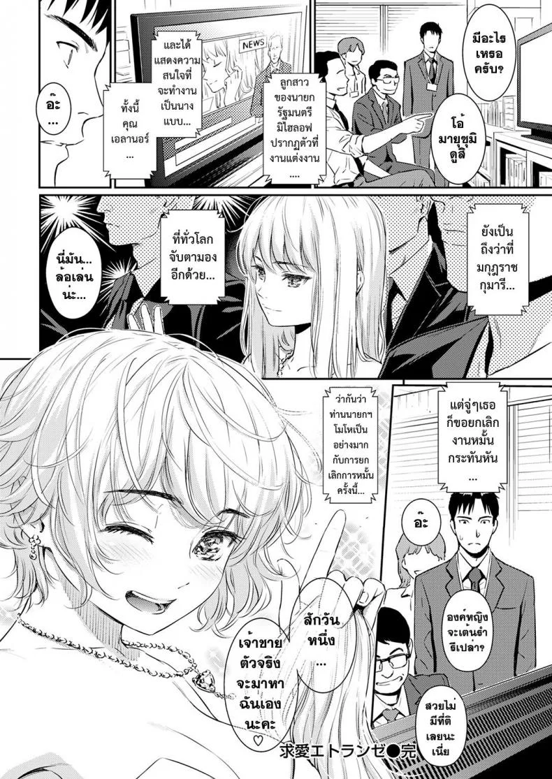 กู่รักจากแดนไกล [Homunculus] Kyuuai Étranger (Uncensored) หน้า 21