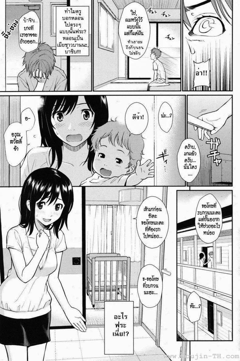ผมรักเมียชาวบ้าน [Homunculus] Milk no Jikan - Milk Time หน้า 4