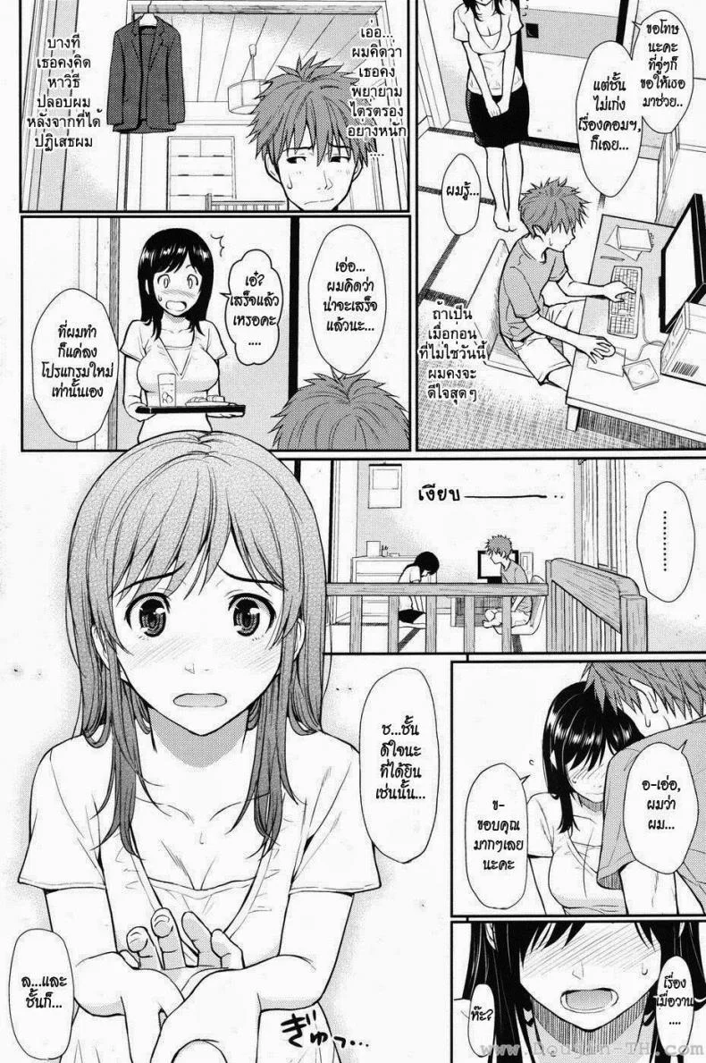 ผมรักเมียชาวบ้าน [Homunculus] Milk no Jikan - Milk Time หน้า 5
