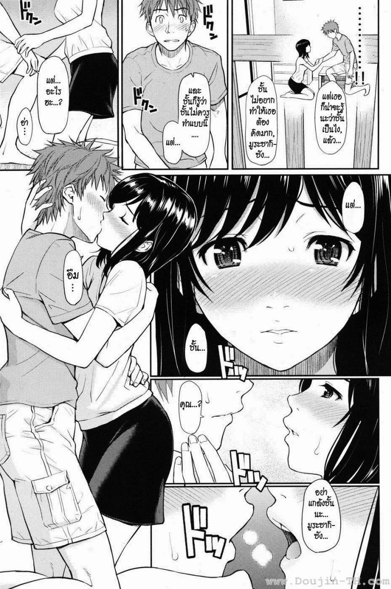 ผมรักเมียชาวบ้าน [Homunculus] Milk no Jikan - Milk Time หน้า 6